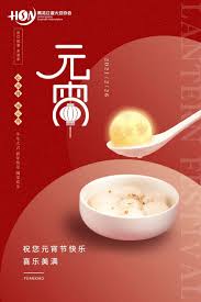 元宵節賞花燈是約定俗成的習俗。 msc, trad.元宵节赏花灯是约定俗成的习俗。 msc, simp. yuánxiāojié shǎng huādēng shì yuēdìngsúchéng de xísú. 0liefejwiooncm