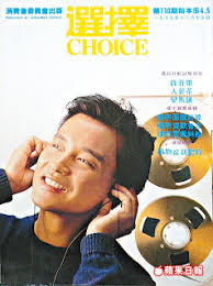 My Eternal Love for Leslie Cheung: December 2006