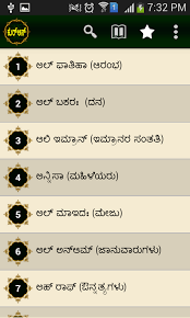 And also by kannadigas abroad. Quran In Kannada 8 Download Android Apk Aptoide
