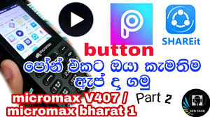 It would help if you had to install libsusb and filter mtk_usb drivers software. How To Install All Apk Micromax V407 Bharat 1 Phone Sinhala Button Android Phone Sinhala Phone Youtube