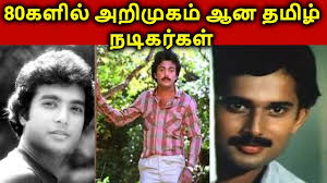 Click the link or the image to go to the appropriate tamil movie actress album. Tamil Actors Who Introduced During 80 S Tamil Actors List à®¤à®® à®´ Youtube