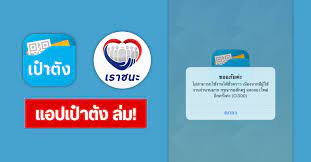 แอปฯ เป๋าตังล่ม กระทบสรุปยอดเงินใหม่ คนละครึ่ง 11:28 | 18 พฤศจิกายน 2563 | 60,493. à¹à¸­à¸›à¹€à¸› à¸²à¸• à¸‡à¸¥ à¸¡ à¸„à¸™à¹à¸« à¹ƒà¸Š à¸ª à¸—à¸˜ à¹€à¸£à¸²à¸Šà¸™à¸° à¸£ à¸šà¹€à¸‡ à¸™ 2 000 à¸šà¸²à¸— Droidsans
