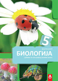 Biologija 5 Udzbenik Bigz Skolstvo