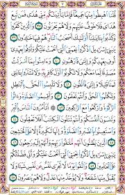 صفحة رقم 7 Beautiful Quran Quotes Quran Verses Quran