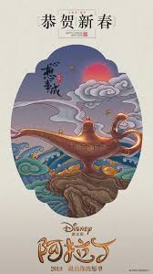 aladdin 阿拉丁 插画 联想 画