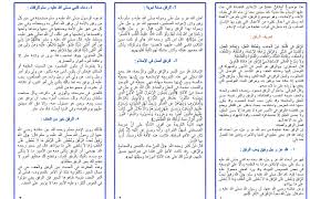 عبارات ومطويات عن الرفق 2020