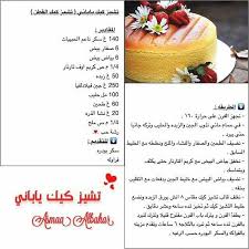 تشيز كيك ياباني Breakfast Smoothie Recipes Arabian Food Arabic Food