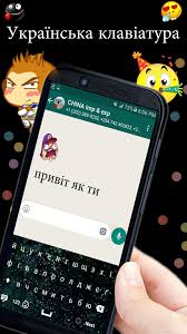 Now any one can compose ukrainian emails. Ukrainian Keyboard For Android Apk Download