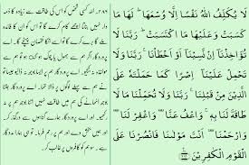 There are always several meanings of each word in urdu, the correct meaning of recite in urdu is زبانی پڑھنا, and in roman we write it zabani parhna. Recitation Of Quran With Urdu Translation Home Facebook