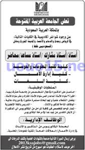 وظائف جريدة عكاظ السعودية اليوم 31 7 2016 Sheet Music Music