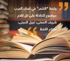 الأدب العربي