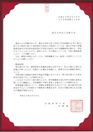 Apply online in 3 simple steps. National Designation Certificate Presented To Kyoto U 28 July 2017 Kyoto University