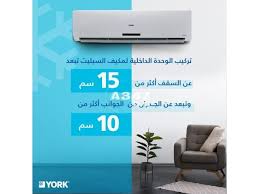 مميزات تكييف يورك Electronics Home Appliances Conditioners