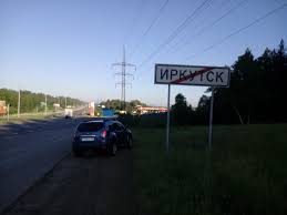 Irkutsk Nizhneudinsk Krasnoyarsk Kemerovo Sibirskij Brodyaga Puteshestviya Po Rossii