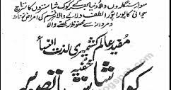Pdf file (portable document format) book language: Koka Shastra Kashmiri Book In Urdu Free Download Pdf