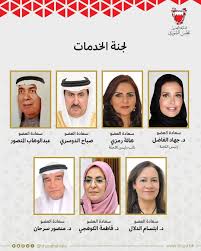 أي معلومات غير موثقة يمكن التشكيك بها وإزالتها. Ø£Ø¹Ø¶Ø§Ø¡ Bahrain Shura Council Ù…Ø¬Ù„Ø³ Ø§Ù„Ø´ÙˆØ±Ù‰ Ø§Ù„Ø¨Ø­Ø±ÙŠÙ†ÙŠ Facebook