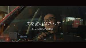 STUTS - Yoru wo Tsukaihatashite feat. PUNPEE (Exhaust the Night) [Official  Music Video] - YouTube