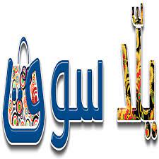 لضمان العدالة والمساواة بين جميع الطلبة وفي ظل هذه الظروف الخاصة من عدم مقدرة الطالب من الذهاب إلى المدرسة أو حتى التواصل مع معلمه من خلال البوابة التعليمية لأي ظرف من الظروف، تم فتح فصول مركزية من خلال مشروع يلا 365. ÙŠÙ„Ø§ Ø³ÙˆÙ‚ Ù„Ù„ØªØ³ÙˆÙ‚ Ø¹Ø¨Ø± Ø§Ù„Ø§Ù†ØªØ±Ù†Øª Home Facebook