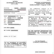 Η καταγγελία της συμβάσεως εργασίας αορίστου χρόνου υπαλλήλου, μπορεί να γίνει είτε άμεσα (έκτακτη καταγγελία) είτε με προειδοποίηση (τακτική καταγγελία). Ypodeigmata Eggrafwn Koinothta Logistwn Bhma Syzhthsewn