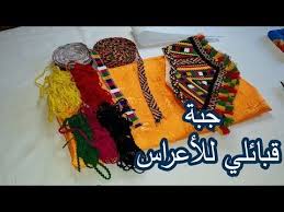 تفصيل وخياطة جبة قبائلي للاعراس والمناسبات Youtube Pattern Couture