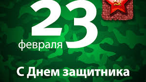 • день защитника отечества (день победы красной армии над кайзеровскими войсками германии). 23 Fevralya Prazdnik Dlya Vseh Muzhchin Ili Tolko Sluzhivshih V Armii Novosti Vitebska I Vitebskoj Oblasti