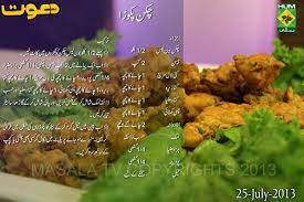 Chicken Pakora Recipes Masala Recipe Pakistani Food