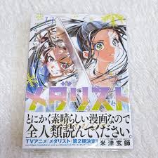 メダリスト 全13巻セット 新品未使用未開封 メダリスト 1〜13巻 既刊全巻セット メダリスト 全巻(1-13)セット 全巻