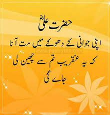 Pin On Hazrat Ali Quotes
