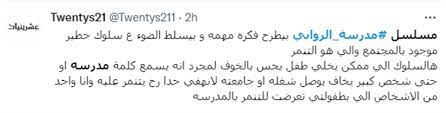 بما أنه مسلسل أصلي عربي لنتفليكس فمعظم المراجعة ستكون ضمن هذا الإطار وبالمقارنة مع مسلسل جن تحديداً، نظراً. Ptlwl3axl3l3m
