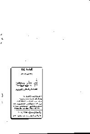 تحميل كتاب الإفصاح عما زادته الدرة على الشاطبية Pdf مكتبة نور لتحميل الكتب الإلكترونية