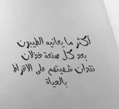 صور حزينة مكتوب عليها خواطر حب Arabic Quotes Face Quotes Cool Words