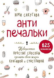 в поисках кадра идея цвет и композиция в фотографии Pdf 625 Komiksov Kotorye Pomogut Tebe Neveroyatno Prostymi Sposobami Sdelat Svoyu Zhizn Proshe Bystree Kr Knigi Dlya Chteniya Motiviruyushie Knigi Knigi Dlya Podrostkov