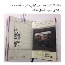 بأذن الله سوف اصل quotes for book lovers study motivation quotes study quotes