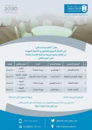 القسم النسائي في المركز التربوي للتطوير والتنمية المهنية يستهل أنشطته ببرامج تدريبية مجانية الاخبارية