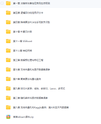 九天菜菜的机器学习sklearn课堂-92资源站-IT学习网-每日更新