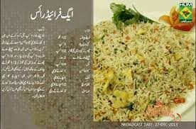 Pin By Mahwish Rathore On Perfect Tried Tested Recipes Fried Rice Recipe In Urdu Cooking Recipes In Urdu