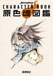 The super star manga summary continuing after the events of shaman king flowers, the group of super stars will join together and spin together a new legend. Shaman King The Super Star Hiroyuki Takei Zerochan Anime Image Board