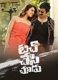 Touch Chesi Chudu Telugu Full Movie Telugu Filmnagar Telugu names are used in eastern india. touch chesi chudu telugu full movie