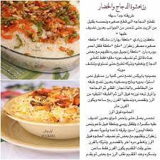 رز بحشوة الدجاج cooking recipes food receipes