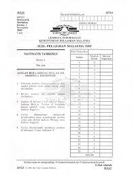 Kertas matematik tambahan akan tiba tidak berapa lama lagi. Matematik Tambahan Kertas 1 Spm 2005