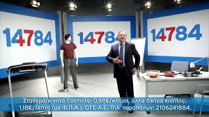 Πιατόνα 14784 OTE - YouTube