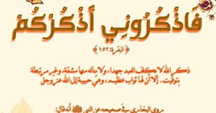 دعاء صلاة الاستخارة مكتوب كامل makusia images. ÙƒÙŠÙÙŠØ© ØµÙ„Ø§Ø© Ø§Ù„Ø§Ø³ØªØ®Ø§Ø±Ø© ÙˆÙˆÙ‚ØªÙ‡Ø§