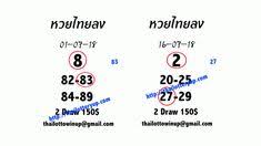 Contact +243840973701 nous amenons le matériel avec nous appareil photo internetordi et. Thailand Lottery Result Today Full Chart Online 01 Feb 2018 Lottery Results Lottery Result Today Lottery
