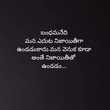 So it is easy for you to visualize the telugu quotations images on this page. Love Quotes Telugu Inspirational Quotes Telugu Inspirational Quotes Yoga In My Blog Well Come Brom Visit My Site Artofit