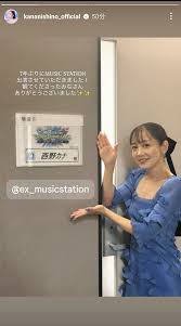 西野カナ、7年ぶりＭステ生出演お礼ショット【写真】：中日 ...