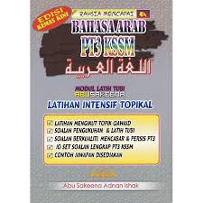 Antara perubahan format pt3 bahasa melayu adalah kertas 1 menggunakan jenis item objektif aneka pilihan, objektif pelbagai bentuk dan subjektif respon bahagian a (objektif mengandungi 20 soalan 20 markah), bahagian b 4 soalan objektif sebanyak 40 markah, dan bahagian c jawab 2 daripada 4. Buku Modul Latih Tubi Bahasa Arab Pt3 Kssm Modul Abu Sakeena Shopee Malaysia