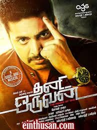 Thani Oruvan 2015 Tamil Movie Online In Ultra Hd Einthusan 2015 Ua Bluray Ultra Hd English Subtitle In 2020 Tamil Movies Online Movies Tamil Movies