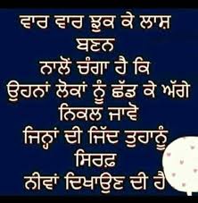 Pin By Dev Dhariwal On Sachian Gallan Zindagi Quotes Punjabi Quotes Truth Quotes
