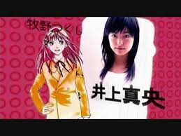 Hana Yori Dango Ost Tsukushi S Theme