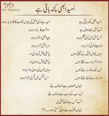 Image result for urdu poetry